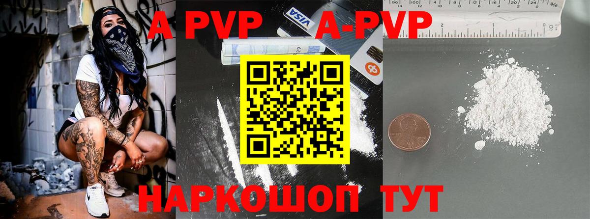 Нижнекамск  A-PVP СК  Вход с VPN 