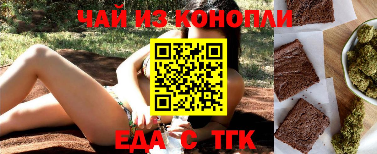 Нижнекамск  Cannafood конопля  Вход с VPN 