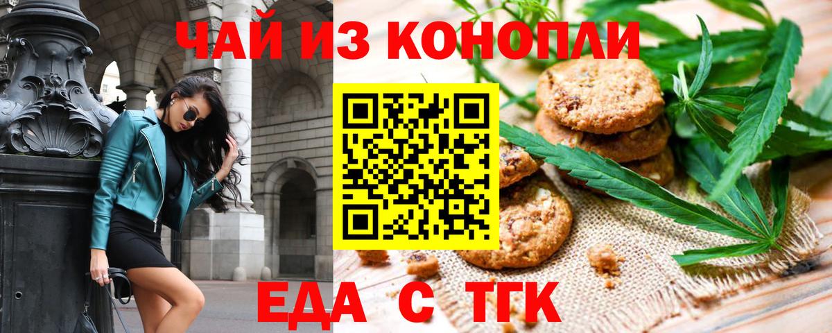 Cannafood конопля Нижнекамск