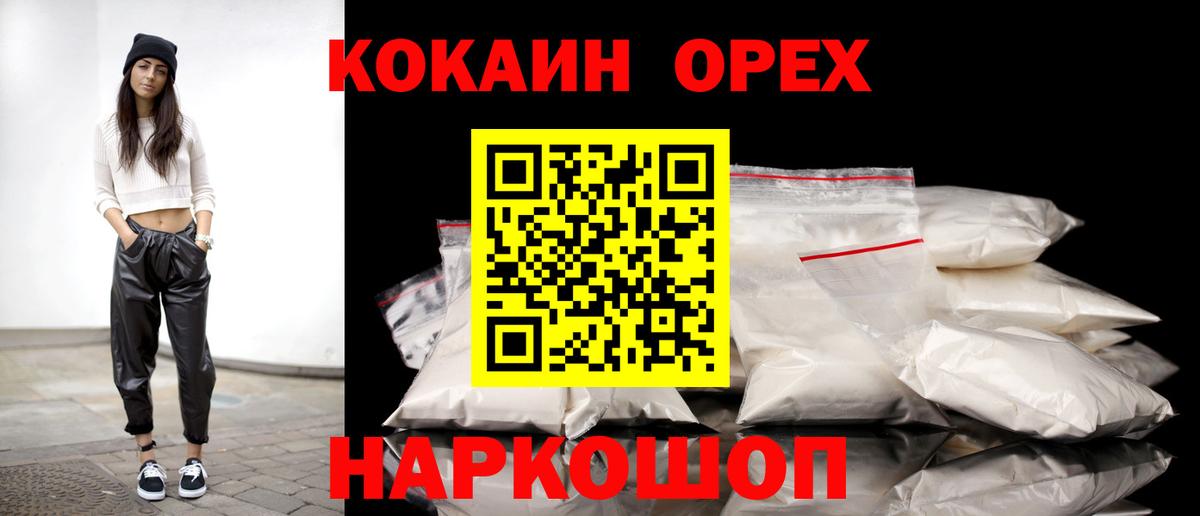 Кокаин  КОКАИН Columbia  Вход с VPN  Cocaine Боливия  Нижнекамск 