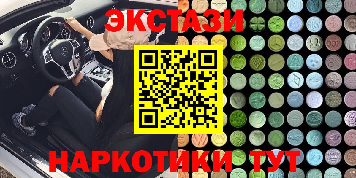 нарко площадка формула  Экстази бентли  Экстази 300 mg  ЭКСТАЗИ  Вход с VPN  Нижнекамск 