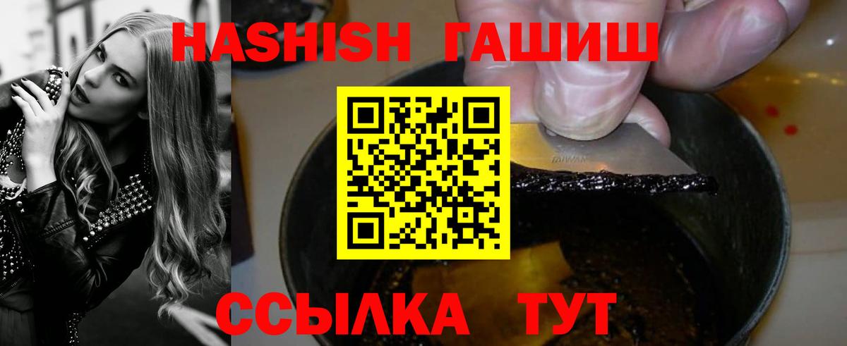 Нижнекамск  ГАШИШ индика сатива  Гашиш Premium  Вход с VPN 