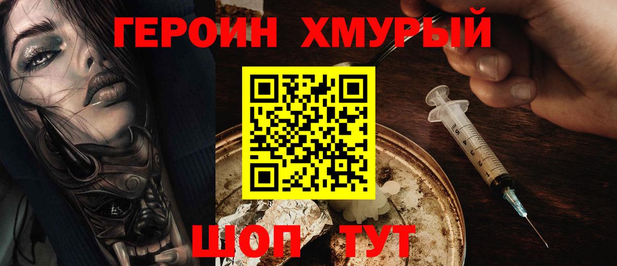 Нижнекамск  ГЕРОИН гречка  Вход с VPN 
