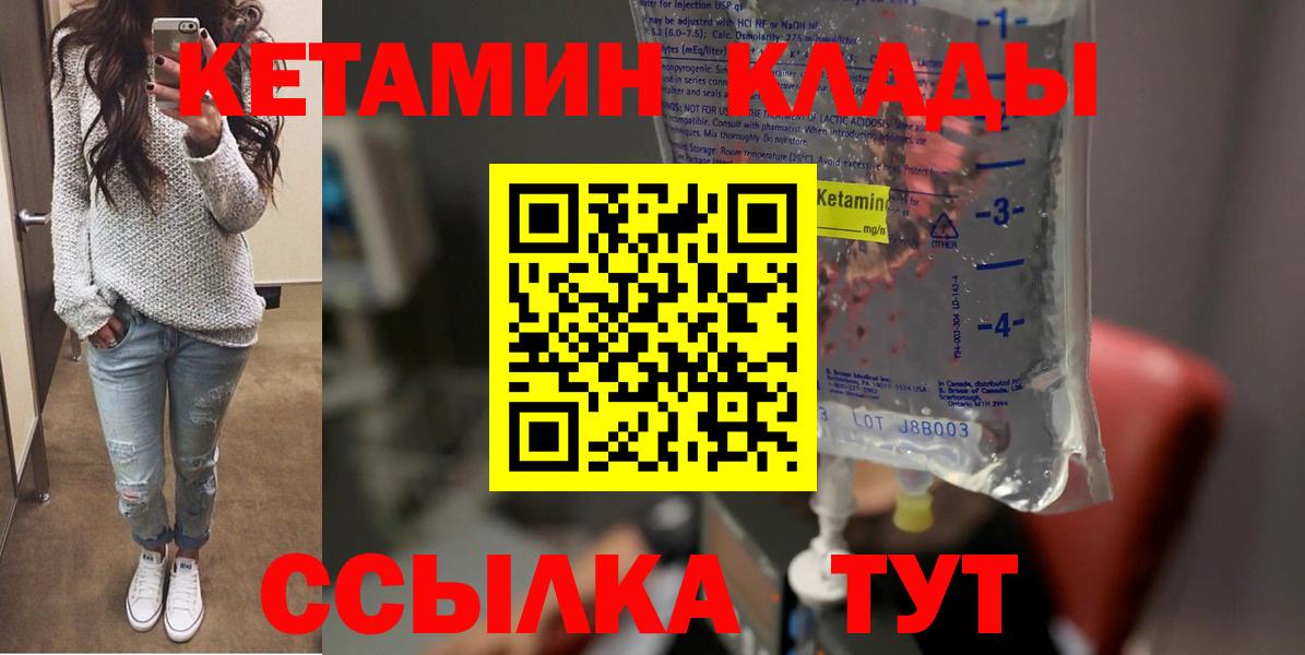 Кетамин ketamine  КЕТАМИН VHQ  Нижнекамск  Вход с VPN 