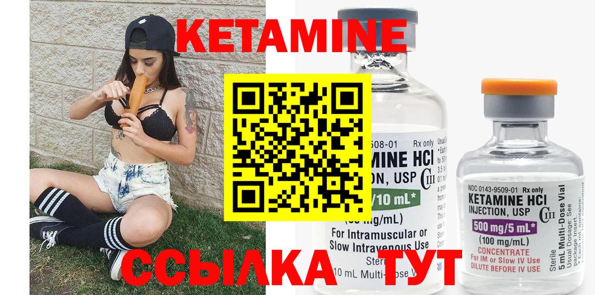 КЕТАМИН ketamine Нижнекамск