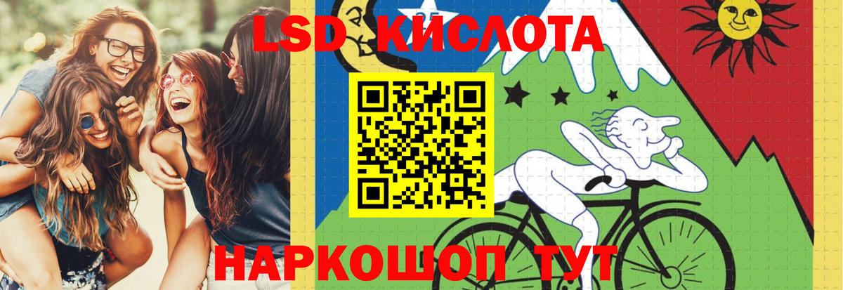 Лсд 25 экстази кислота Нижнекамск