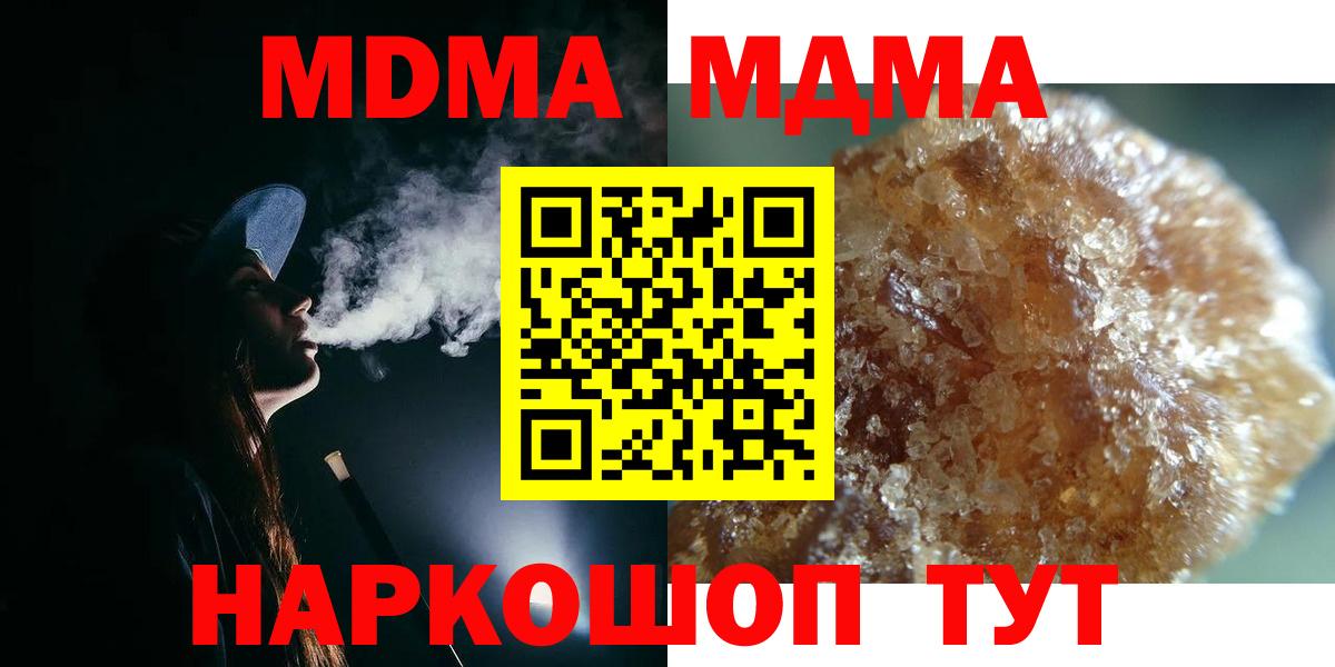 MDMA Molly  MDMA молли  Нижнекамск  MDMA  Вход с VPN 