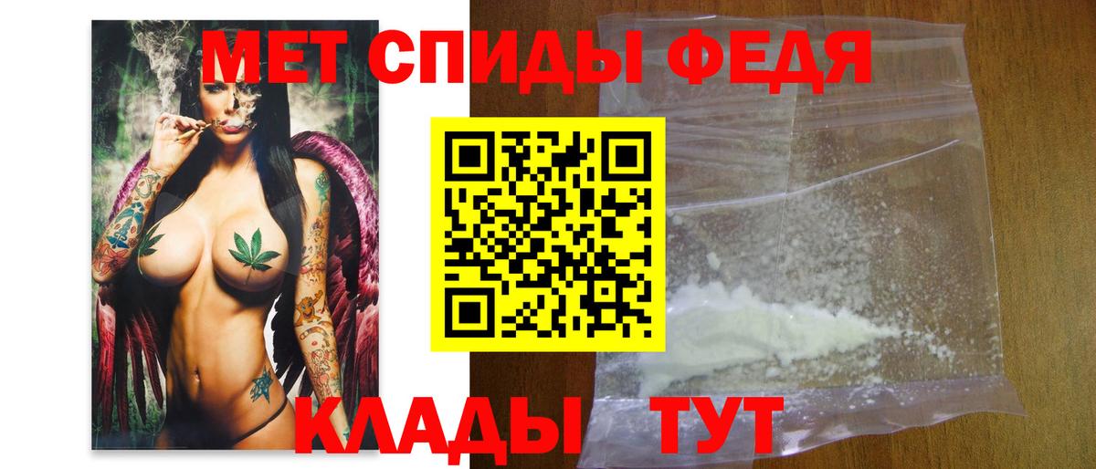 МЕТАМФЕТАМИН мет Нижнекамск