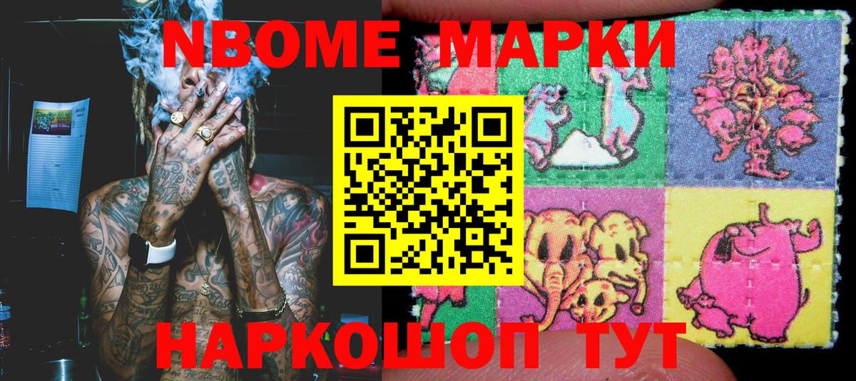 Наркотические марки 1,5мг  Наркотические марки 1,5мг  Нижнекамск  Марки NBOMe  Вход с VPN 