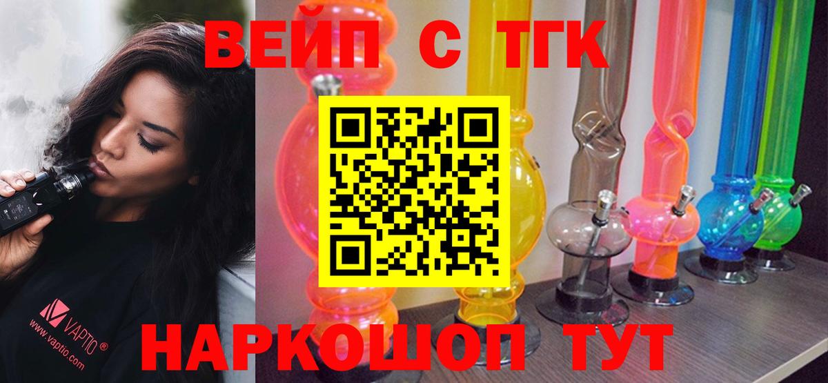 Дистиллят ТГК вейп с тгк Нижнекамск