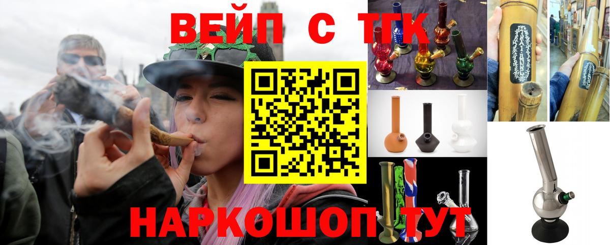 ТГК жижа  Вход с VPN  Нижнекамск  ТГК вейп 