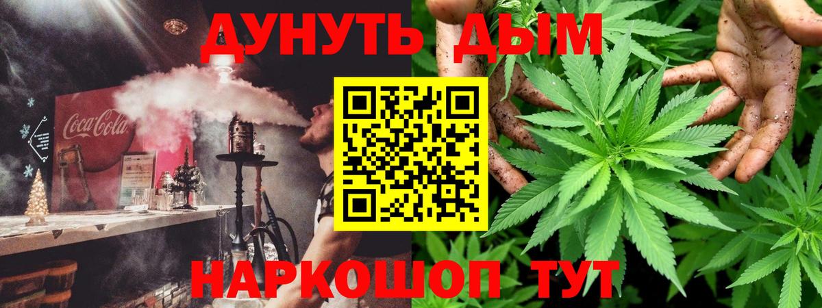 Канабис Ganja Нижнекамск